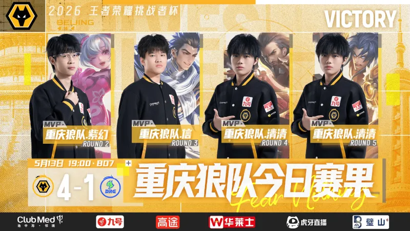 开云-狼队发文：我们会在后续对战中更沉稳，每一秒都全力以赴！